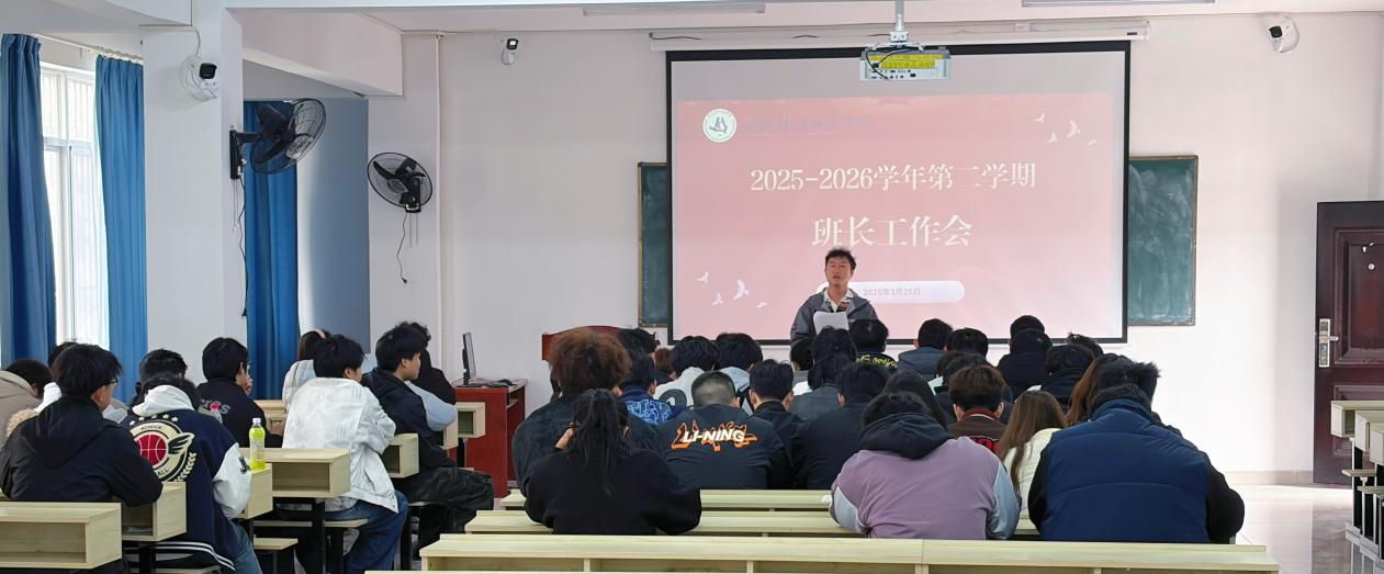 冰球官网召开全校班长工作会 压实责任提能力 凝心聚力促发展