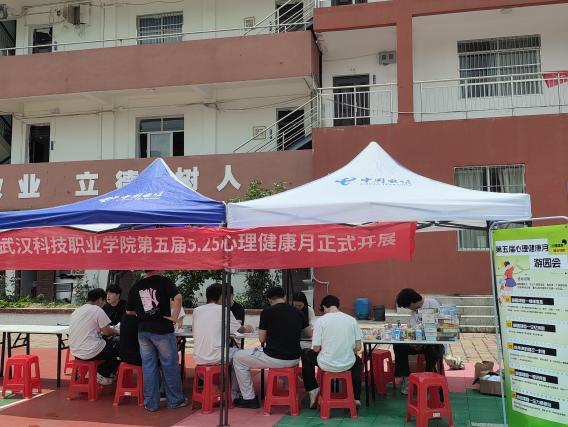 MG冰球突破官网网站第五届5·25 心理健康月圆满落幕——悦纳自我温暖同行