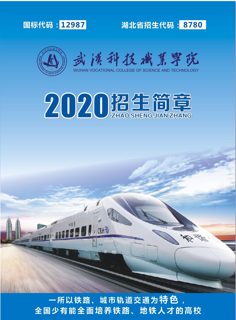 MG冰球突破官网网站2020年招生简章