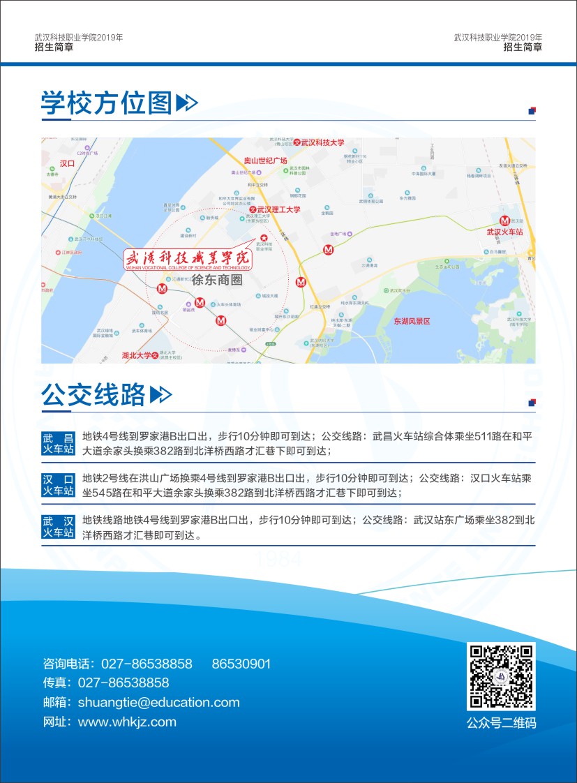 MG冰球突破官网网站招生简章（湖北省）