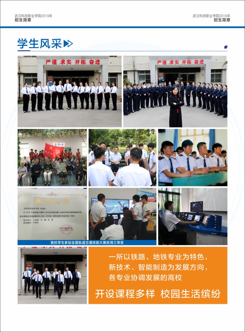 MG冰球突破官网网站招生简章（湖北省）