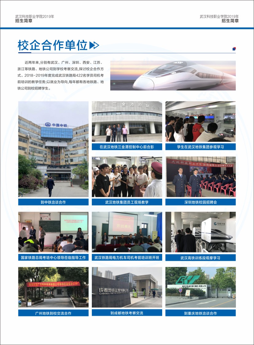 MG冰球突破官网网站招生简章（湖北省）