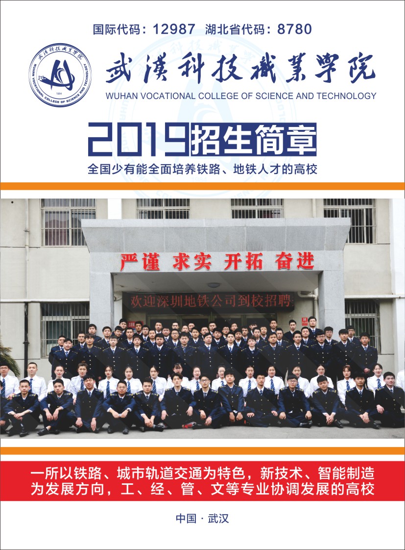 MG冰球突破官网网站招生简章（湖北省）