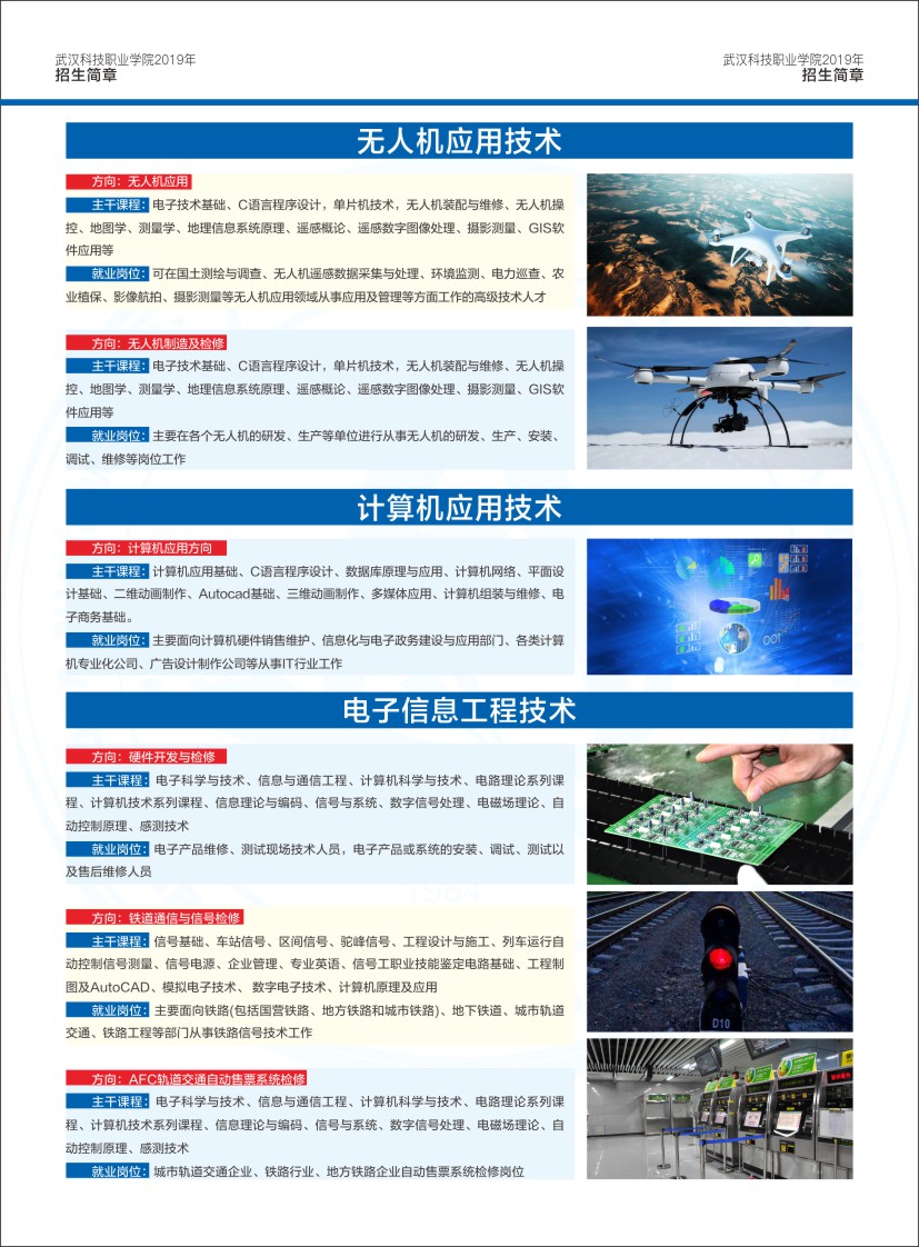 MG冰球突破官网网站招生简章（湖北省）
