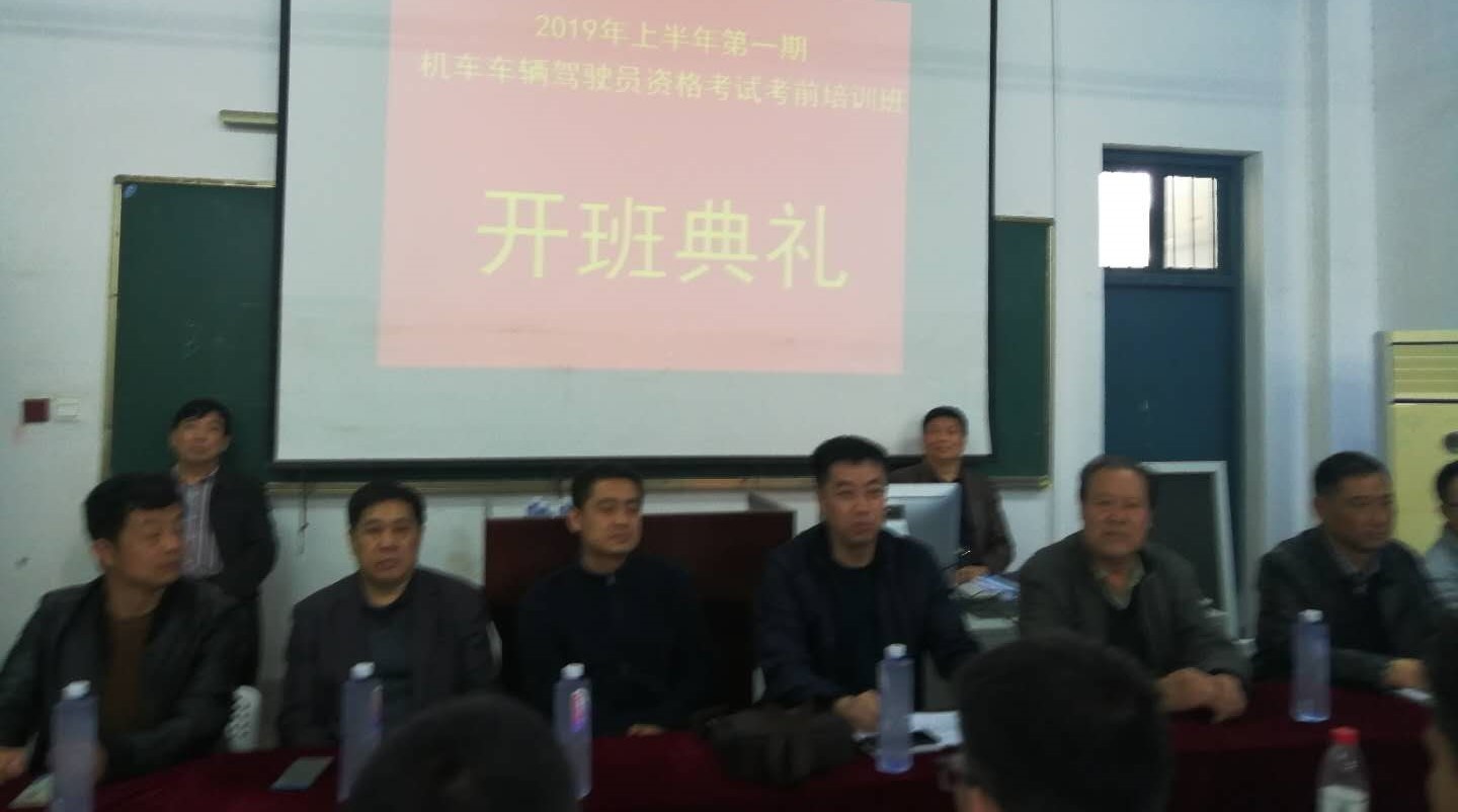 冰球官网获“2019年上半年机车司机晋升考试”合格率第一名的好成绩