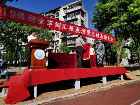 冰球官网召开2019级新生军训汇报表演暨总结表彰大会 冰球官网召开2019级新生军训汇报表演暨总结表彰大会