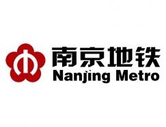 南京地铁运营有限责任公司 2020届校园招聘简章（MG冰球突破官网网站）