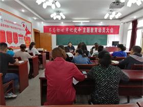冰球官网召开十月份支部主题党日活动 ——暨“不忘初心,牢记使命”主题教育动员大会 冰球官网召开十月份支部主题党日活动 ——暨“不忘初心,牢记使命”主题教育动员大会