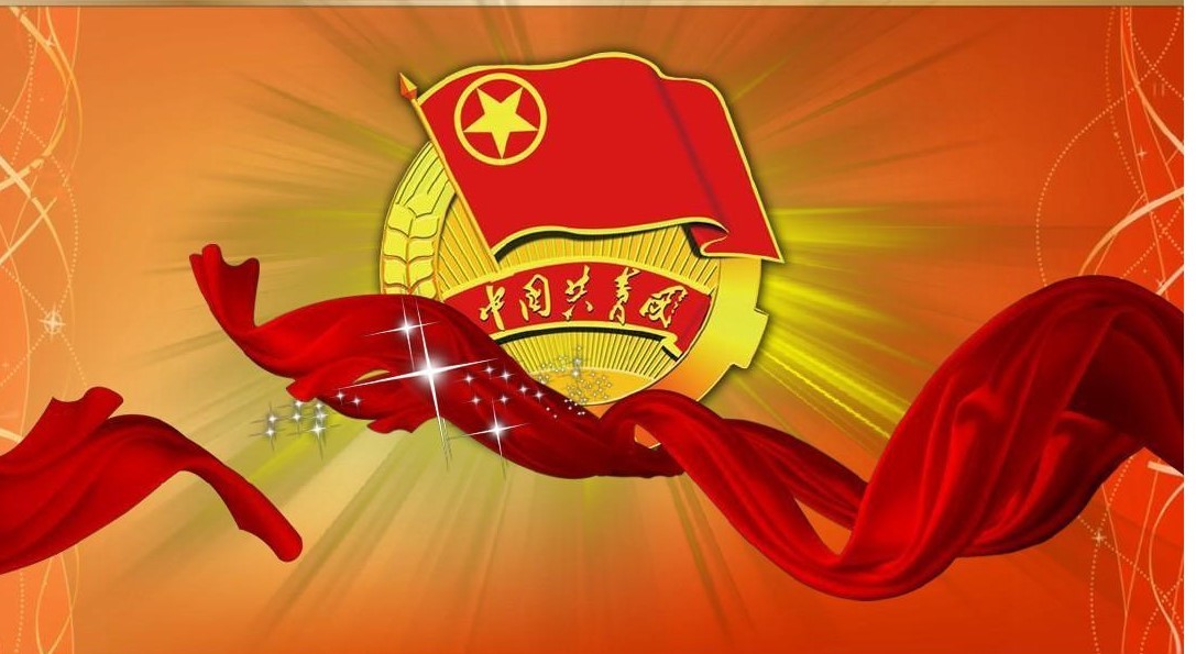 冰球官网举办首届团课结业典礼暨入团仪式