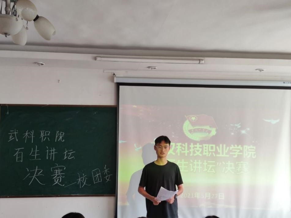 MG冰球突破官网网站“百生讲坛”决赛 顺利开展 MG冰球突破官网网站“百生讲坛”决赛 顺利开展