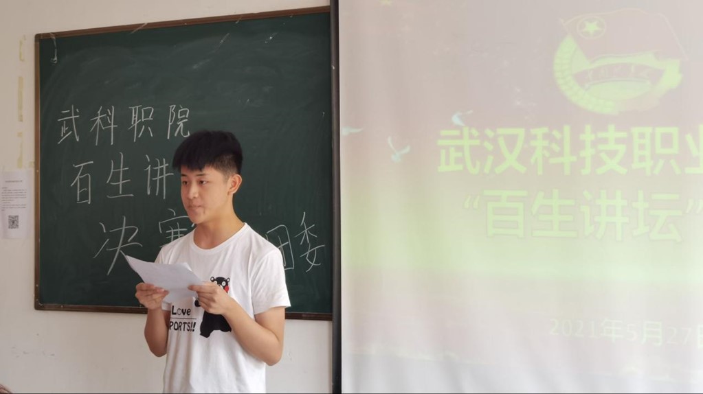 MG冰球突破官网网站“百生讲坛”决赛  顺利开展