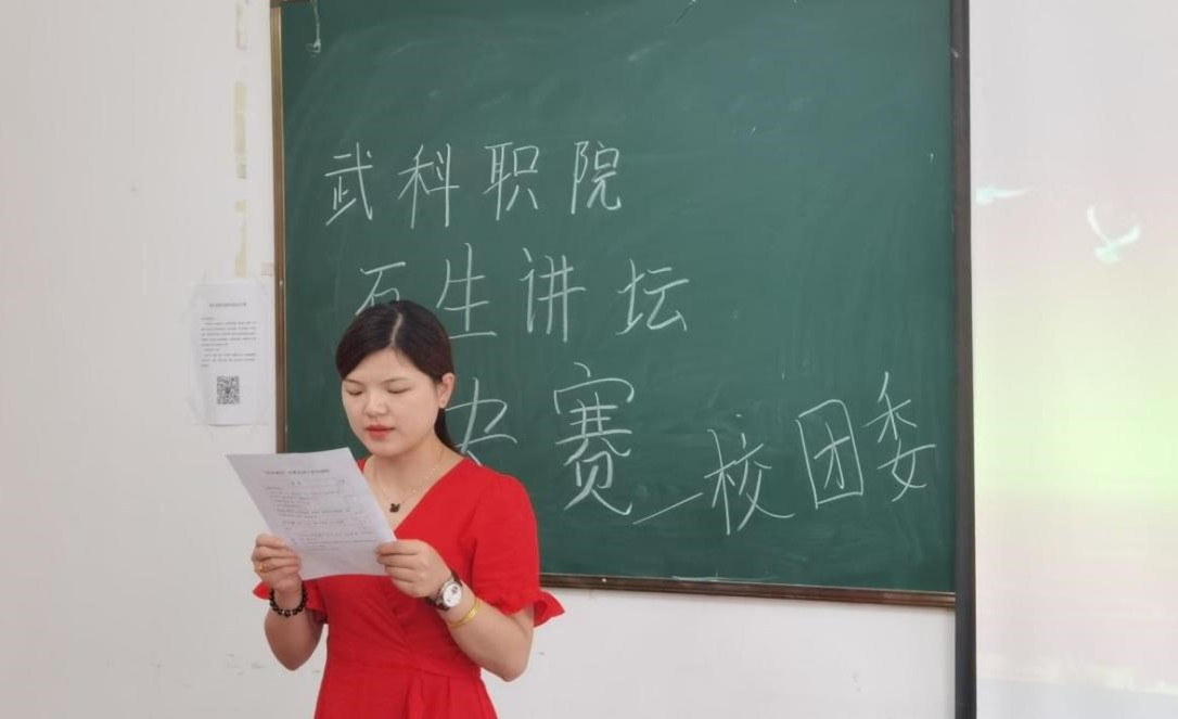 MG冰球突破官网网站“百生讲坛”决赛 顺利开展 MG冰球突破官网网站“百生讲坛”决赛 顺利开展