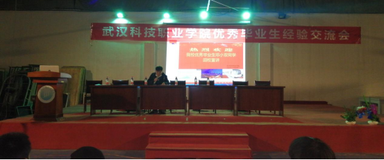 冰球官网召开“优秀毕业生经验交流会” 冰球官网召开“优秀毕业生经验交流会”