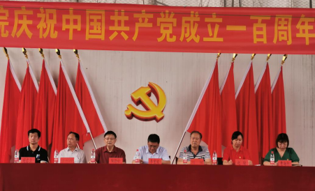 冰球官网隆重举行庆祝中国共产党成立100周年 暨“七一”表彰大会 冰球官网隆重举行庆祝中国共产党成立100周年 暨“七一”表彰大会