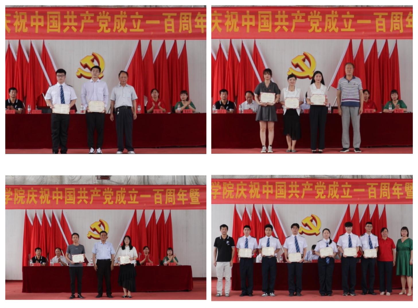 冰球官网隆重举行庆祝中国共产党成立100周年 暨“七一”表彰大会 冰球官网隆重举行庆祝中国共产党成立100周年 暨“七一”表彰大会