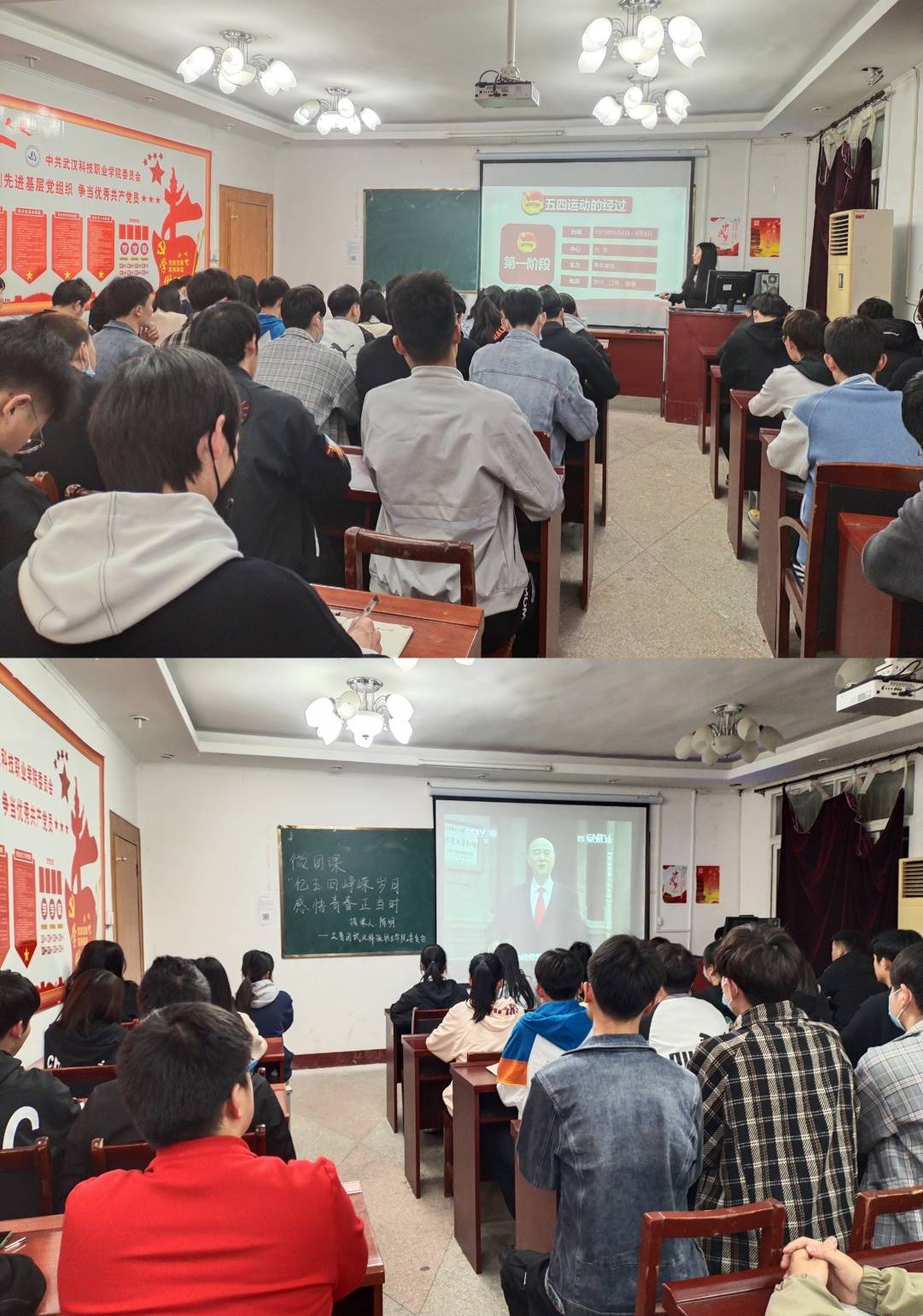 冰球官网开展党史学习教育活动 冰球官网开展党史学习教育活动