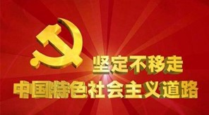 MG冰球突破官网网站“党史知识天天学” 第一期“红色精神代代传” MG冰球突破官网网站“党史知识天天学” 第一期“红色精神代代传”