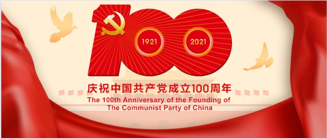 MG冰球突破官网网站“党史知识天天学”  第一期“红色精神代代传”