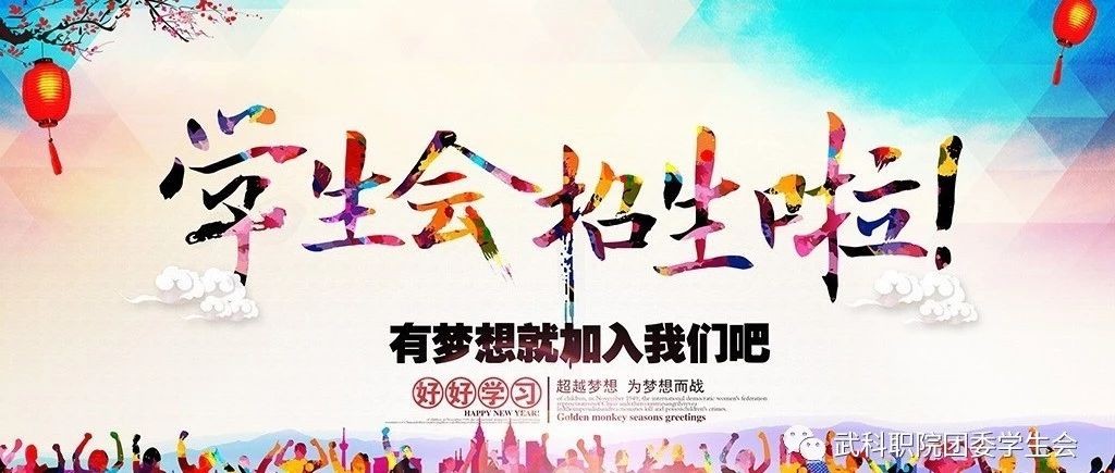 2019年MG冰球突破官网网站团委学生会招新工作总结