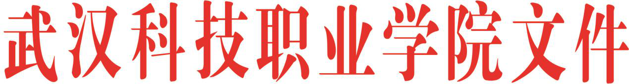 MG冰球突破官网网站学生社团管理办法 (2020年修订稿) MG冰球突破官网网站学生社团管理办法 (2020年修订稿)