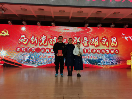 冰球官网教师参加武昌区第三届两新组织党建文化月活动成果发布会 冰球官网教师参加武昌区第三届两新组织党建文化月活动成果发布会