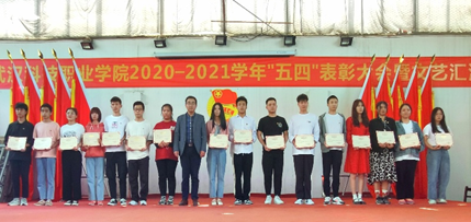冰球官网2020—2021学年“五四”表彰大会暨文艺汇演 隆重举办! 冰球官网2020—2021学年“五四”表彰大会暨文艺汇演 隆重举办!