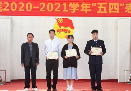 冰球官网2020—2021学年“五四”表彰大会暨文艺汇演 隆重举办! 冰球官网2020—2021学年“五四”表彰大会暨文艺汇演 隆重举办!