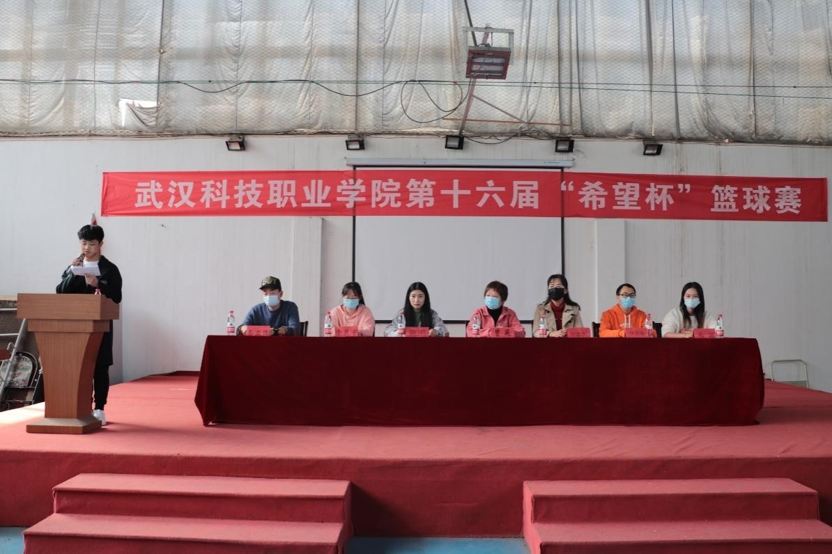 冰球官网第十六届“希望杯”篮球赛开赛