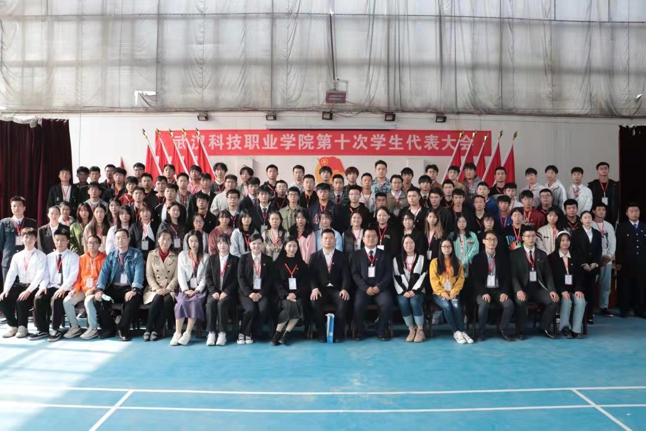 冰球官网第十次学生代表大会隆重召开! 冰球官网第十次学生代表大会隆重召开!