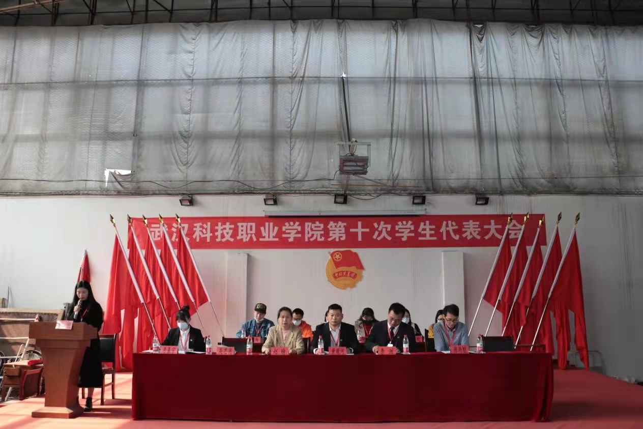 冰球官网第十次学生代表大会隆重召开！