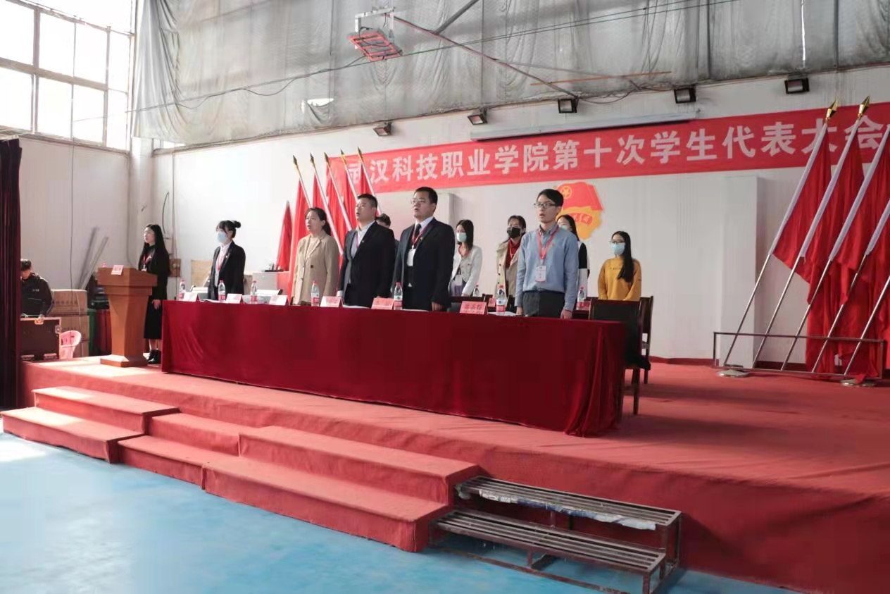 冰球官网第十次学生代表大会隆重召开！