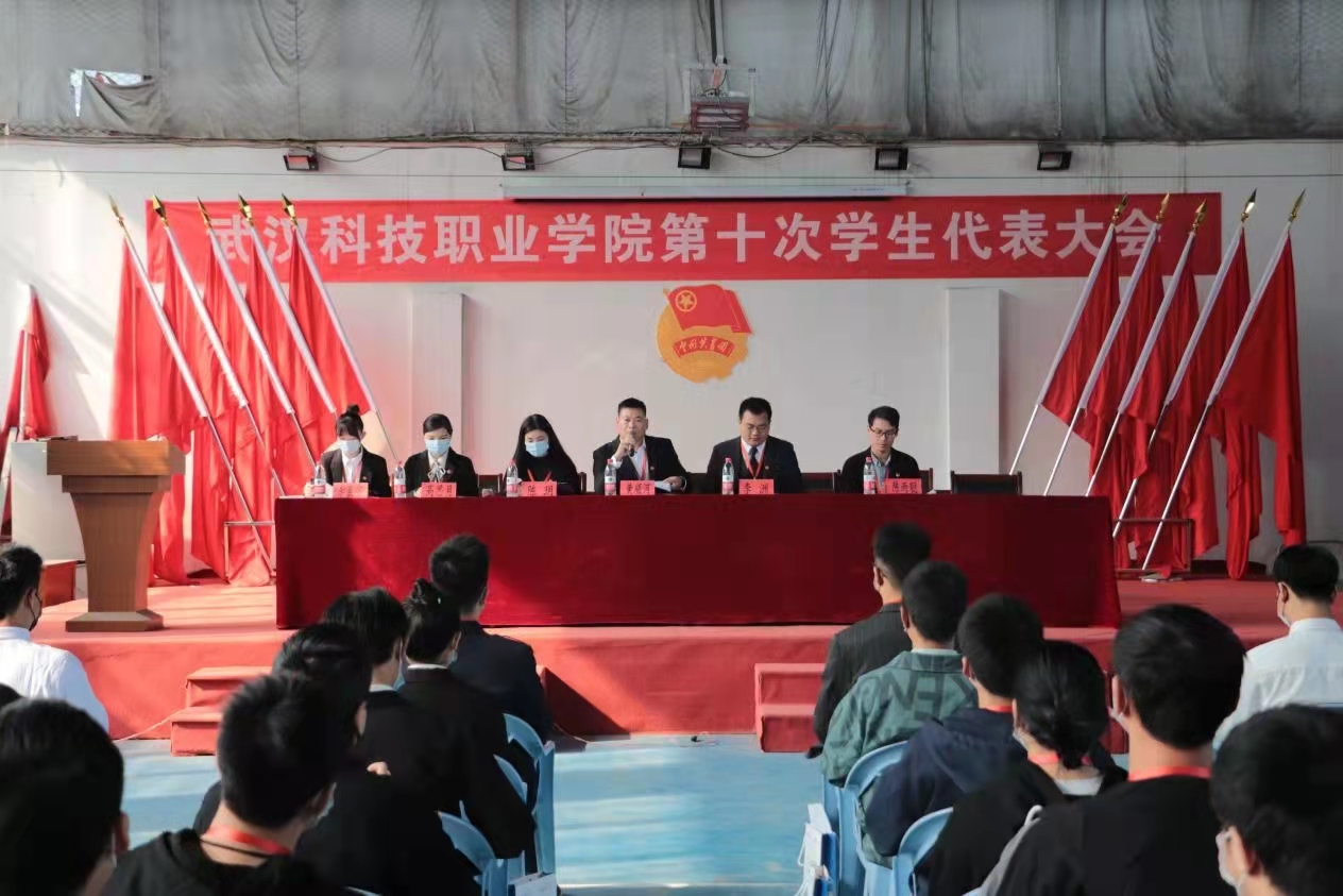 冰球官网第十次学生代表大会隆重召开！