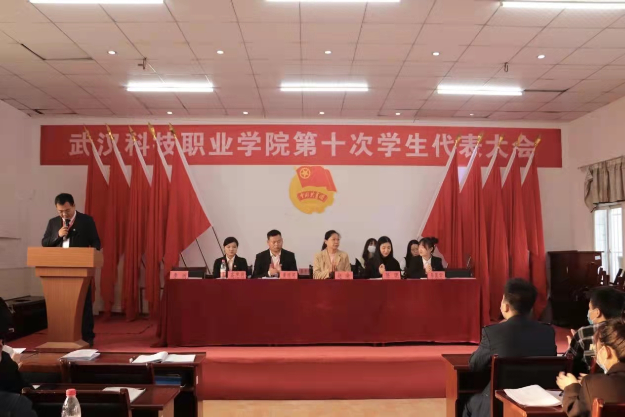 冰球官网第十次学生代表大会隆重召开！