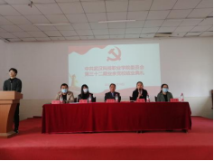 冰球官网举行第三十二期业余党校结业典礼 冰球官网举行第三十二期业余党校结业典礼