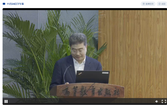 MG冰球突破官网网站开展“课程思政”线上培训学习活动 MG冰球突破官网网站开展“课程思政”线上培训学习活动