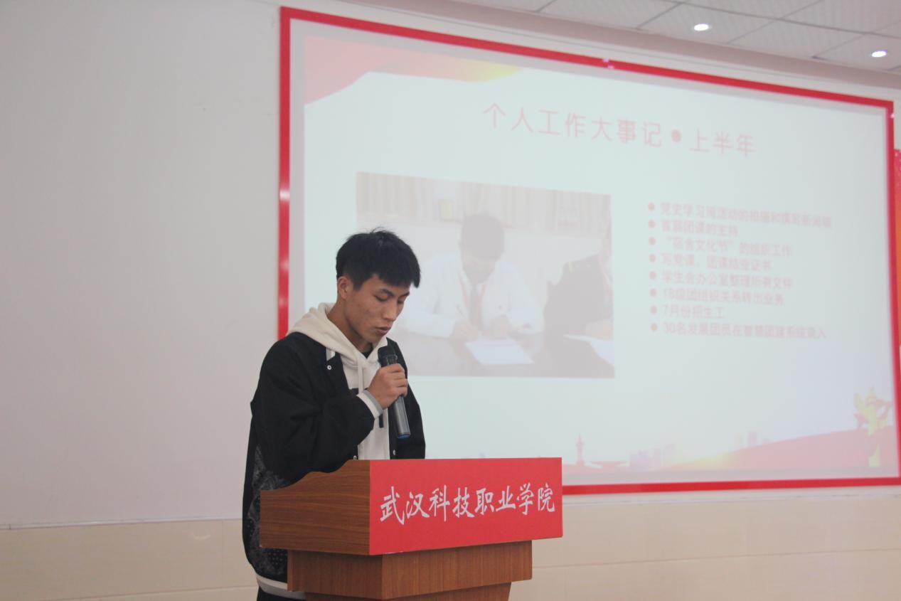 冰球官网2021年度团学干部述职评议大会顺利召开 冰球官网2021年度团学干部述职评议大会顺利召开