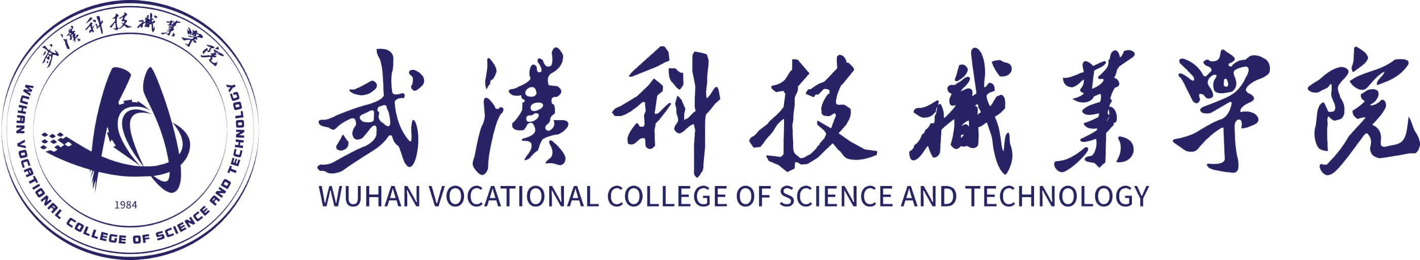 武科职2022年考生个人录取结果查询